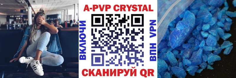 Alpha PVP Соль Сольцы