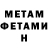 МЕТАДОН кристалл Oksana Kraiko