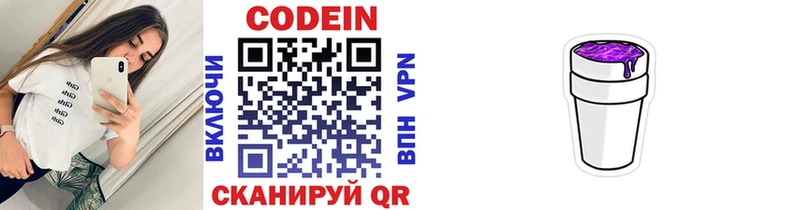 Купить  Сольцы  Кодеиновый сироп Lean напиток Lean (лин) 
